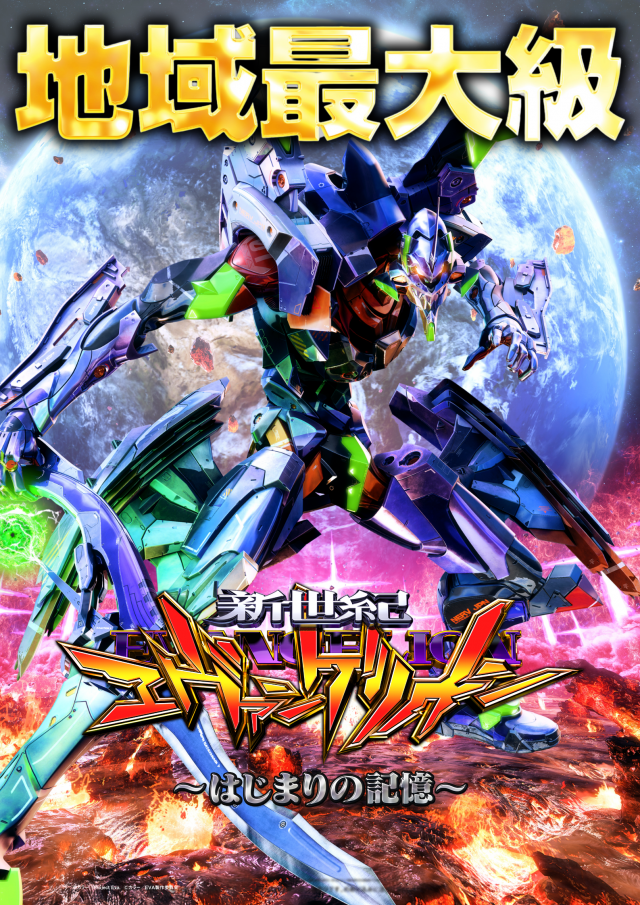 メガガイア一宮の最新情報画像