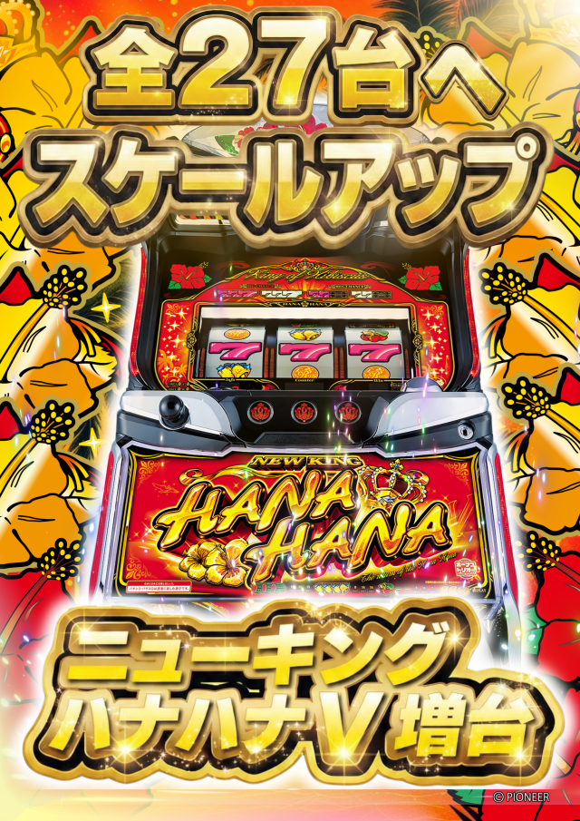 メガガイア一宮の最新情報画像