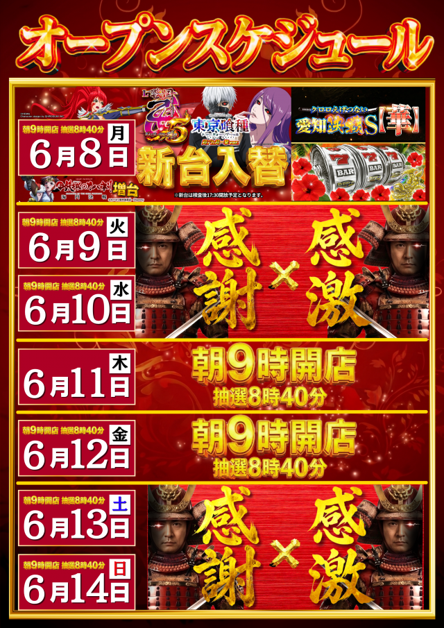 メガガイア一宮の最新情報画像