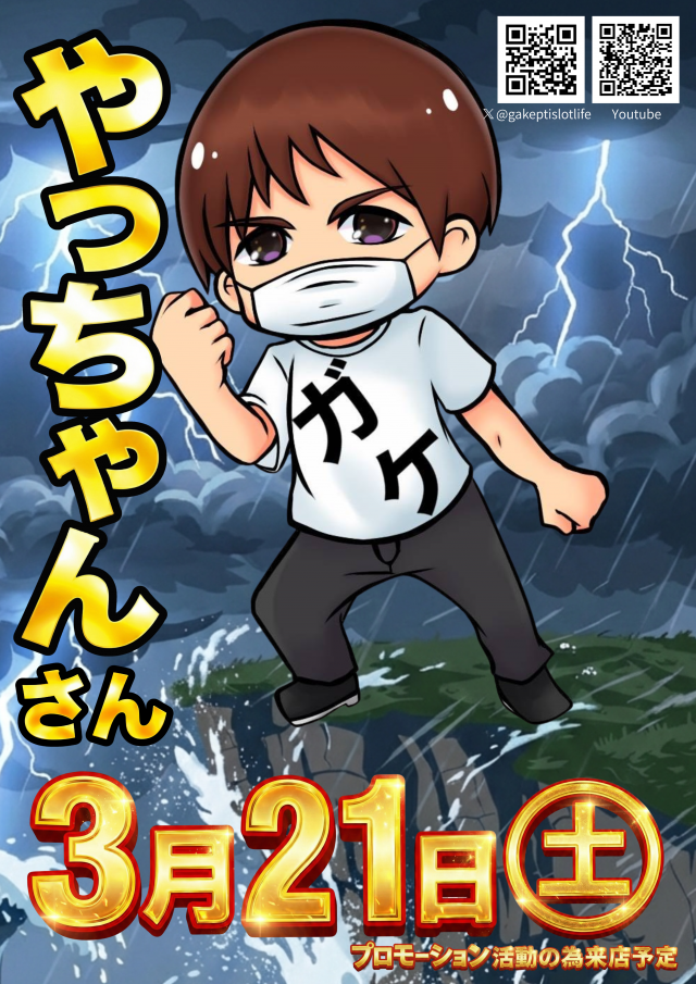 メガガイア一宮の最新情報画像