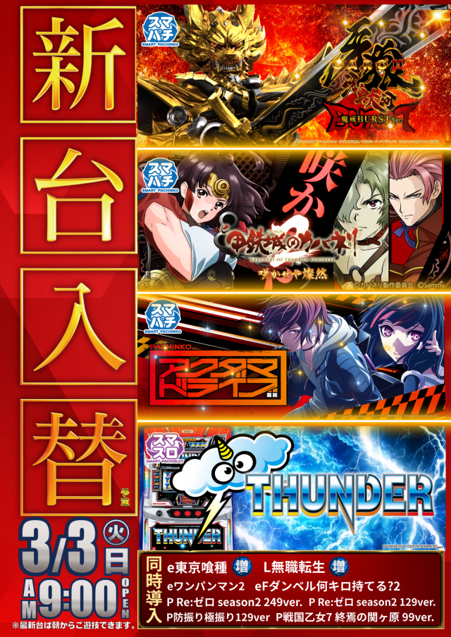 メガガイア一宮の最新情報画像