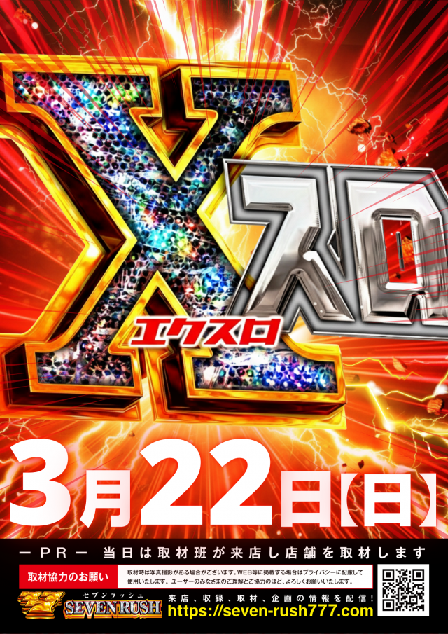 メガガイア一宮の最新情報画像