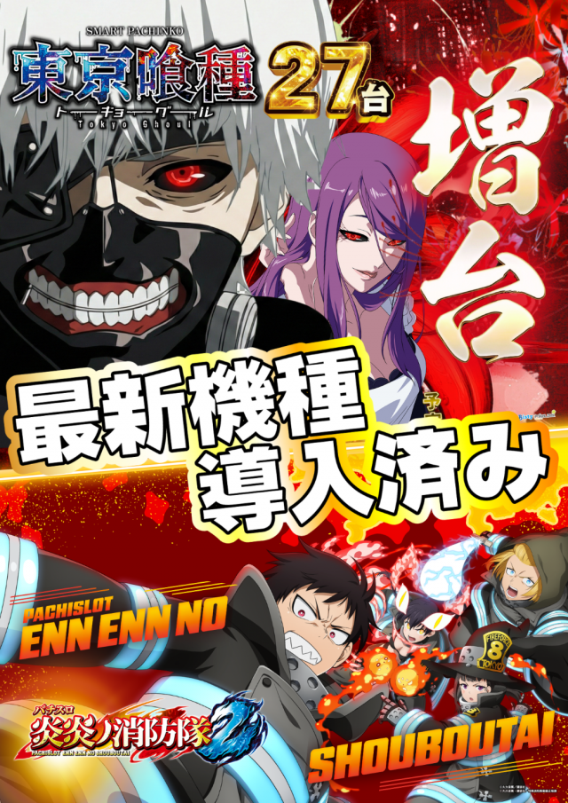 メガガイア一宮の最新情報画像