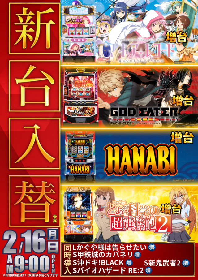 メガガイア一宮の最新情報画像