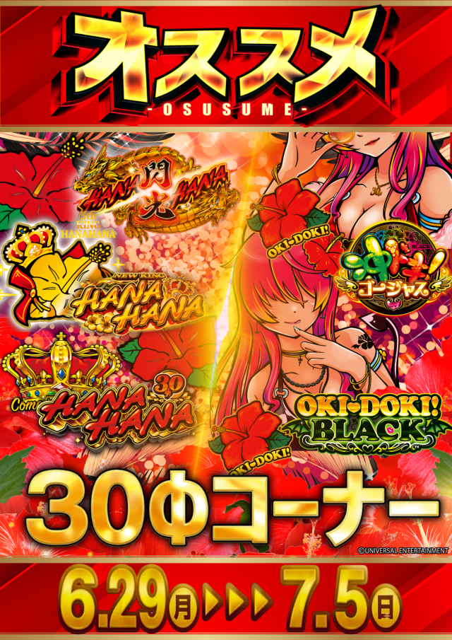 メガガイア一宮の最新情報画像