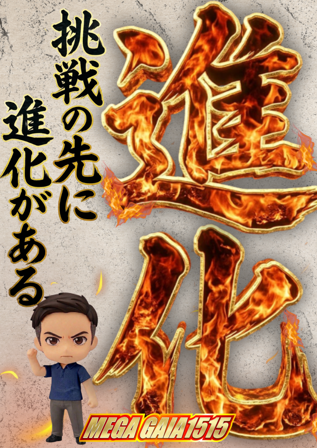メガガイア一宮の最新情報画像