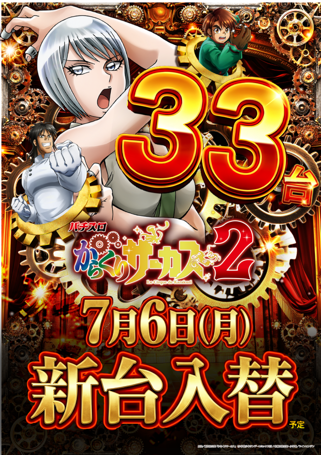 メガガイア一宮の最新情報画像