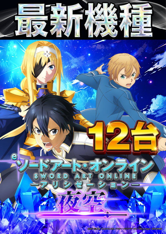 メガガイア一宮の最新情報画像
