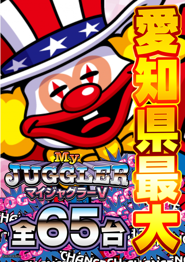 メガガイア一宮の最新情報画像