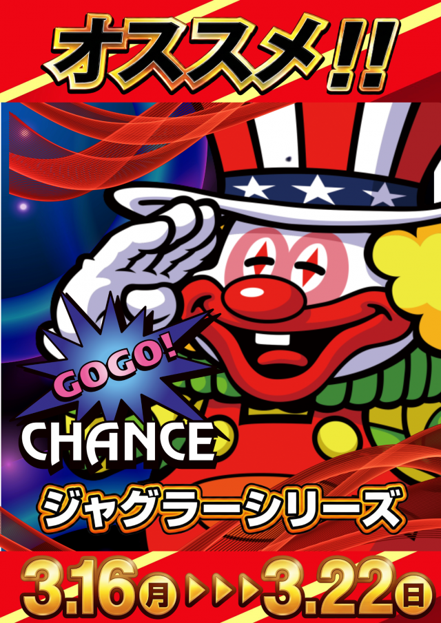 メガガイア一宮の最新情報画像