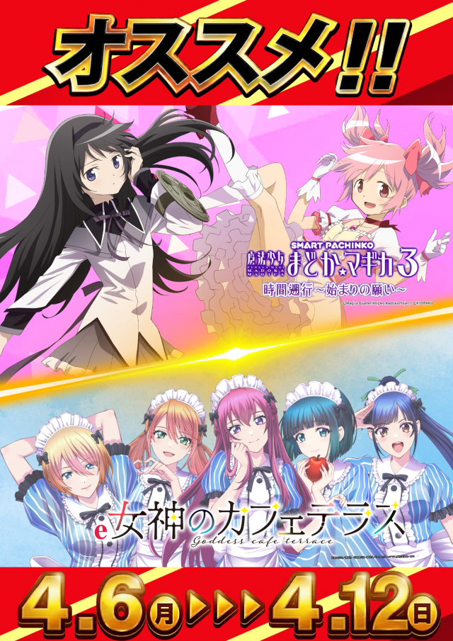 メガガイア一宮の最新情報画像