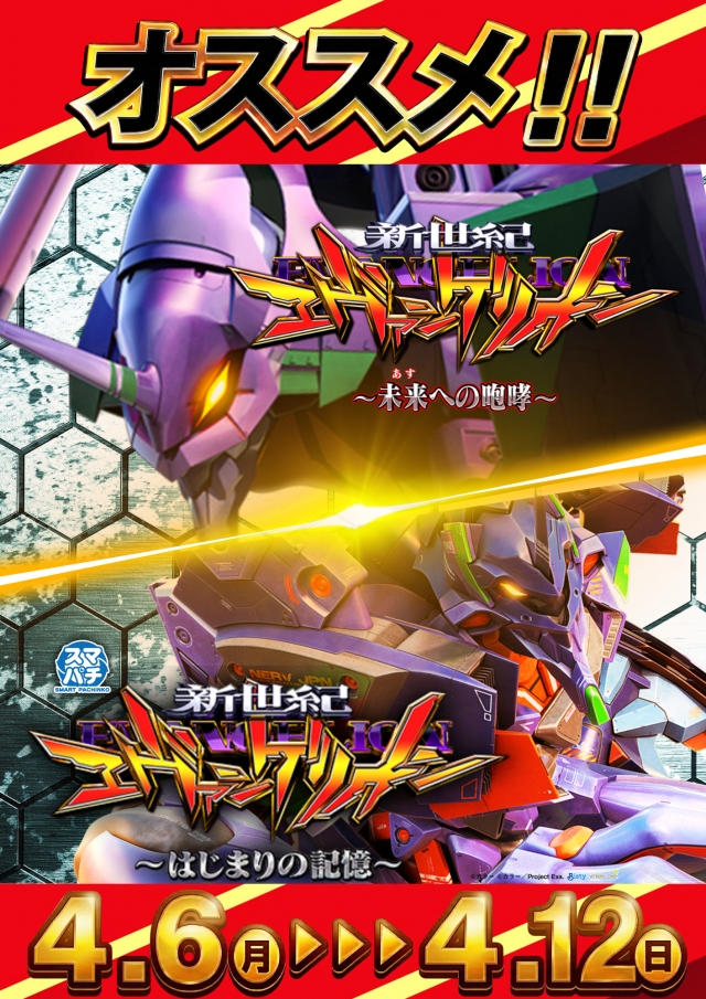 メガガイア一宮の最新情報画像