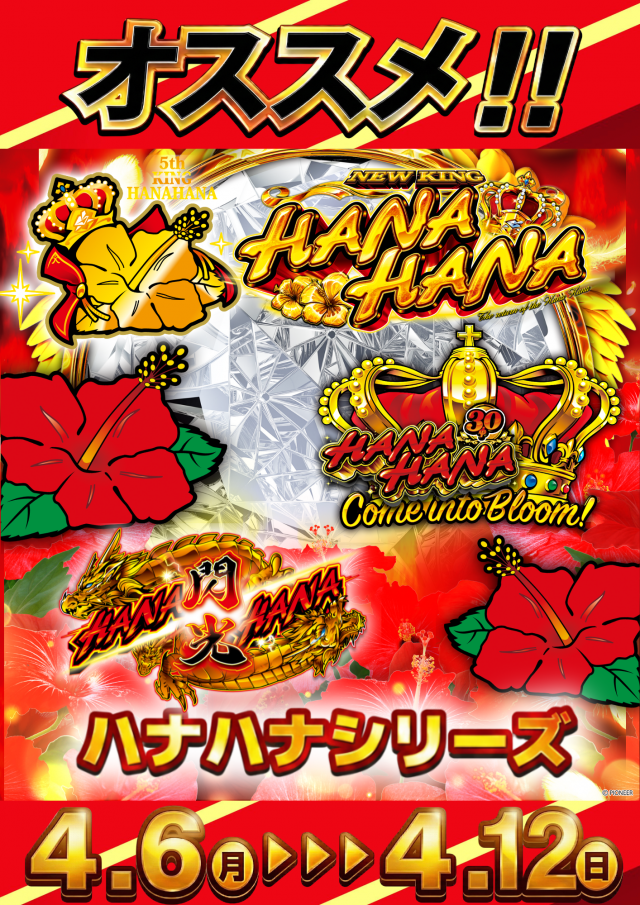 メガガイア一宮の最新情報画像