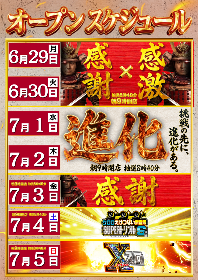 メガガイア一宮の最新情報画像