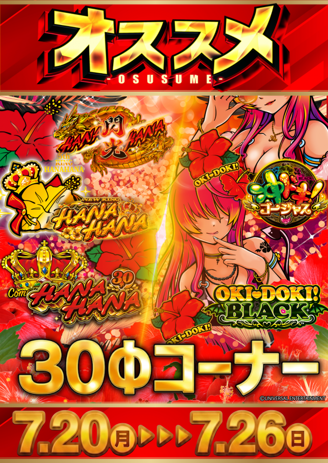 メガガイア一宮の最新情報画像