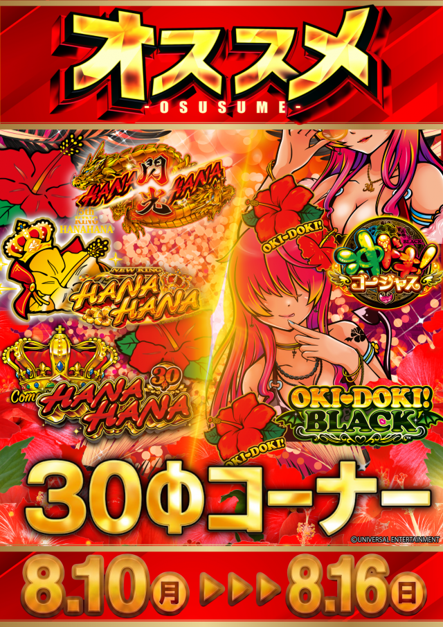 メガガイア一宮の最新情報画像