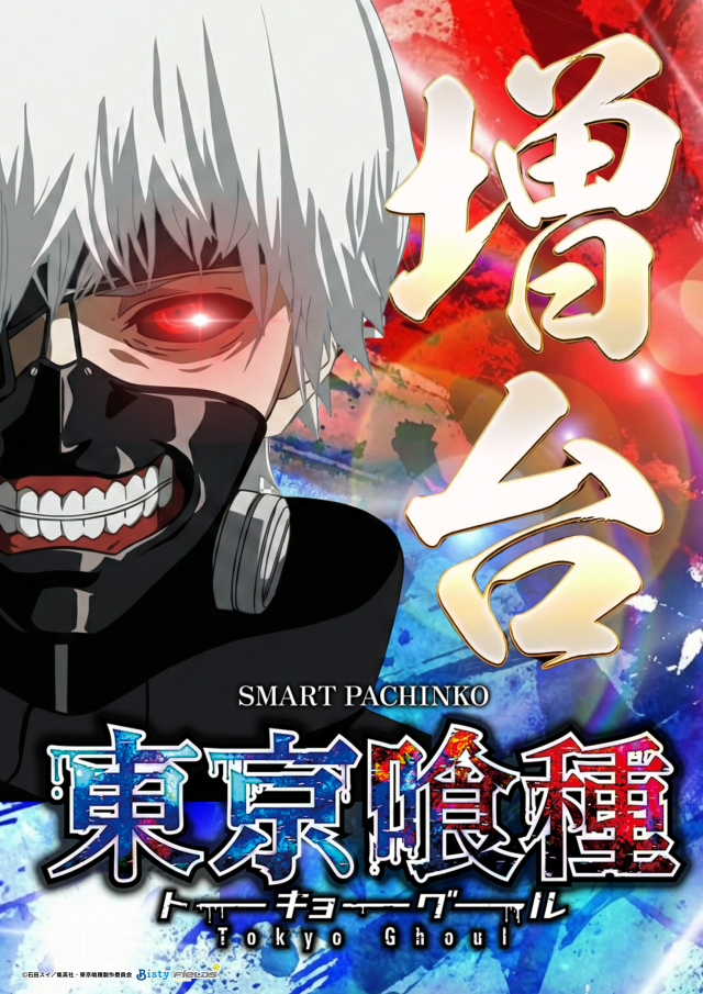 メガガイア一宮の最新情報画像