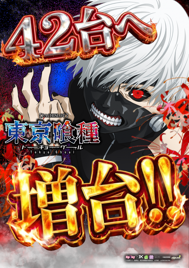 メガガイア一宮の最新情報画像