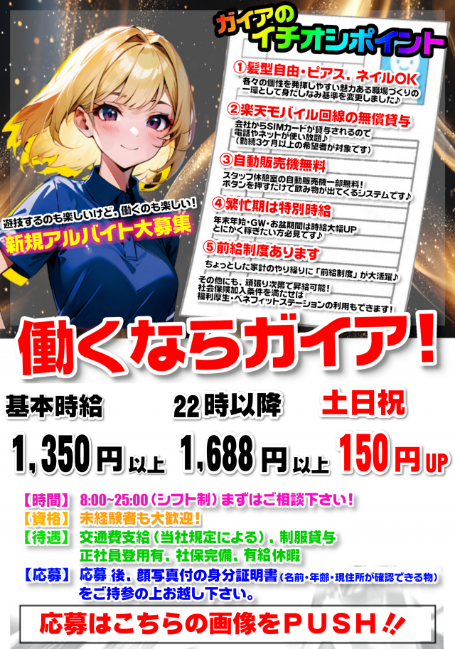 メガガイア一宮の最新情報画像