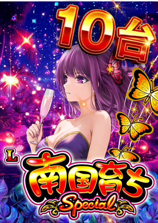 メガガイア一宮の最新情報画像