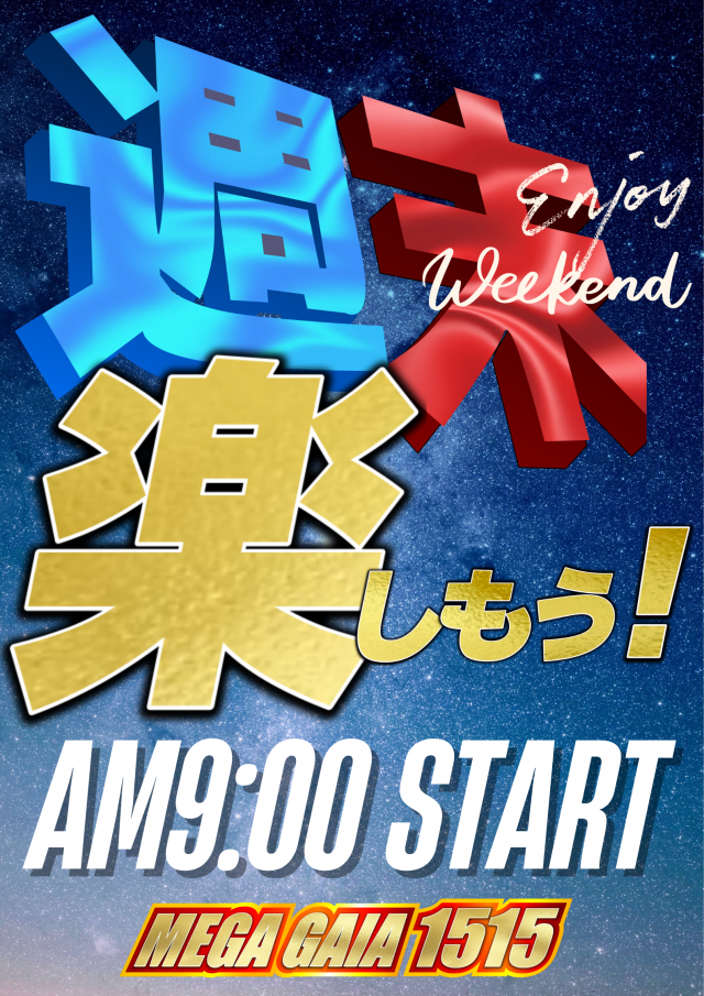 メガガイア一宮の最新情報画像