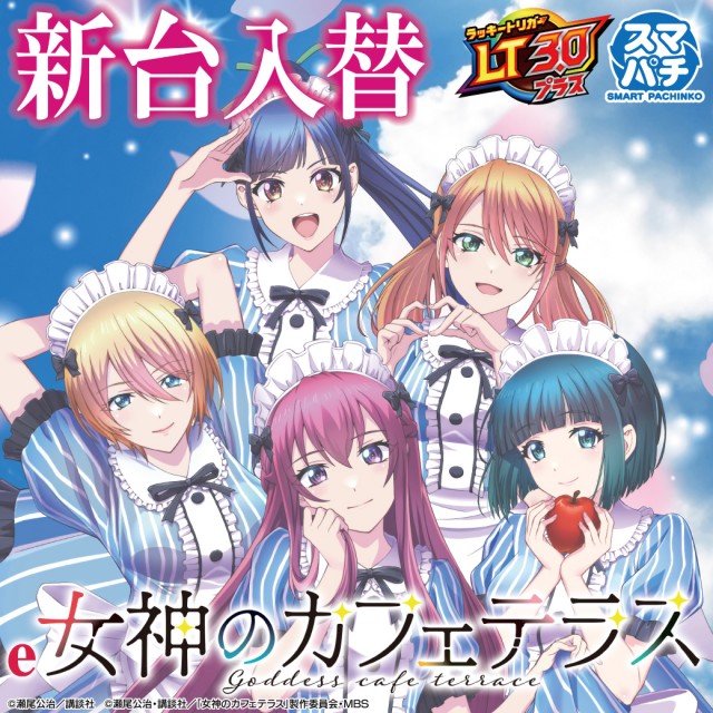 スター一宮店の最新情報画像