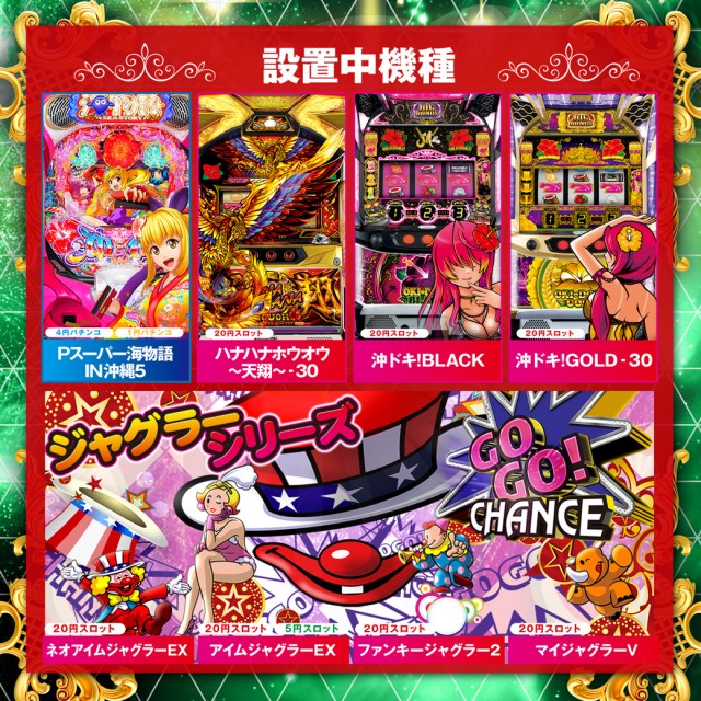 スター一宮店の最新情報画像