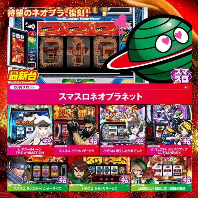 スター一宮店の最新情報画像