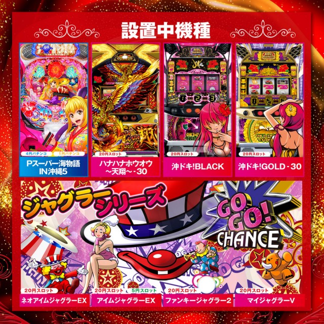 スター一宮店の最新情報画像