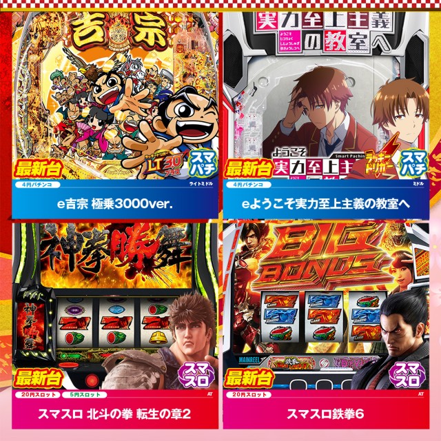 スター一宮店の最新情報画像