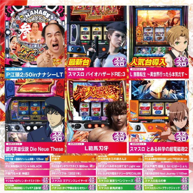 スター一宮店の最新情報画像