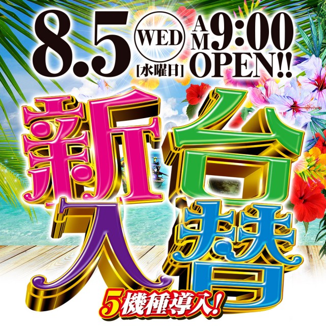 スター一宮店の最新情報画像