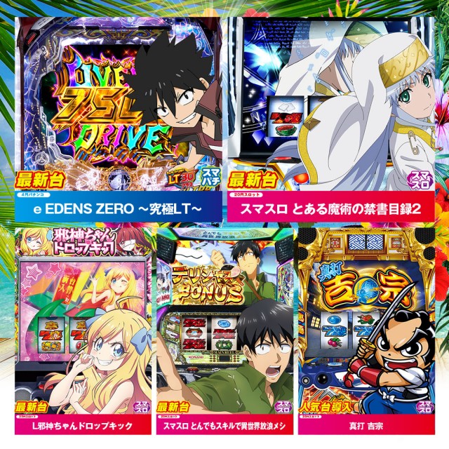 スター一宮店の最新情報画像