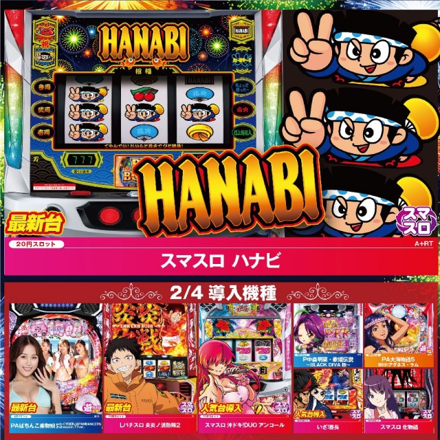 スター一宮店の最新情報画像