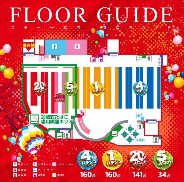 スター一宮店の最新情報画像