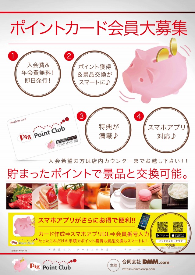 プレイランド第一平和の最新情報画像