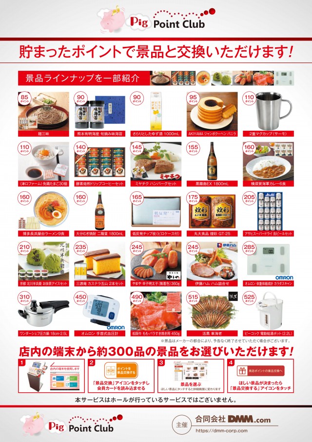 プレイランド第一平和の最新情報画像