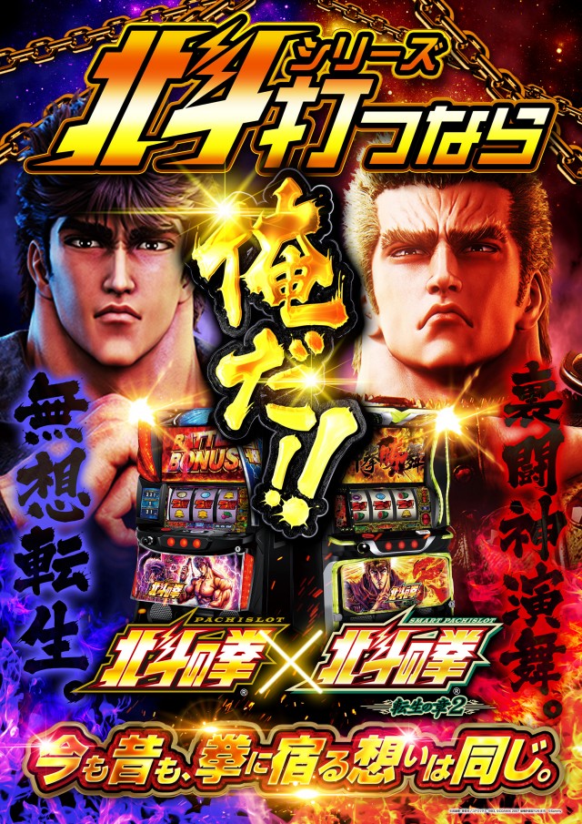 プレイランド第一平和の最新情報画像