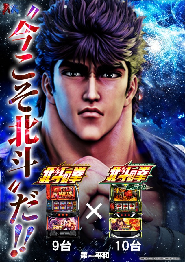 プレイランド第一平和の最新情報画像