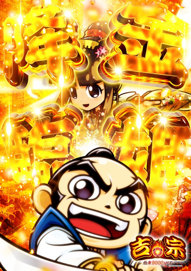 プレイランド第一平和の最新情報画像