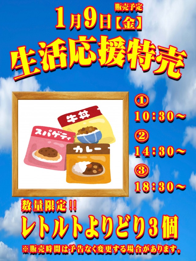 プレイランド第一平和の最新情報画像