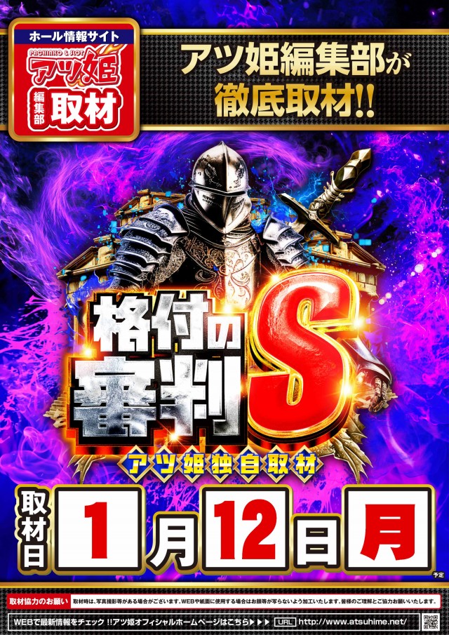 プレイランド第一平和の最新情報画像