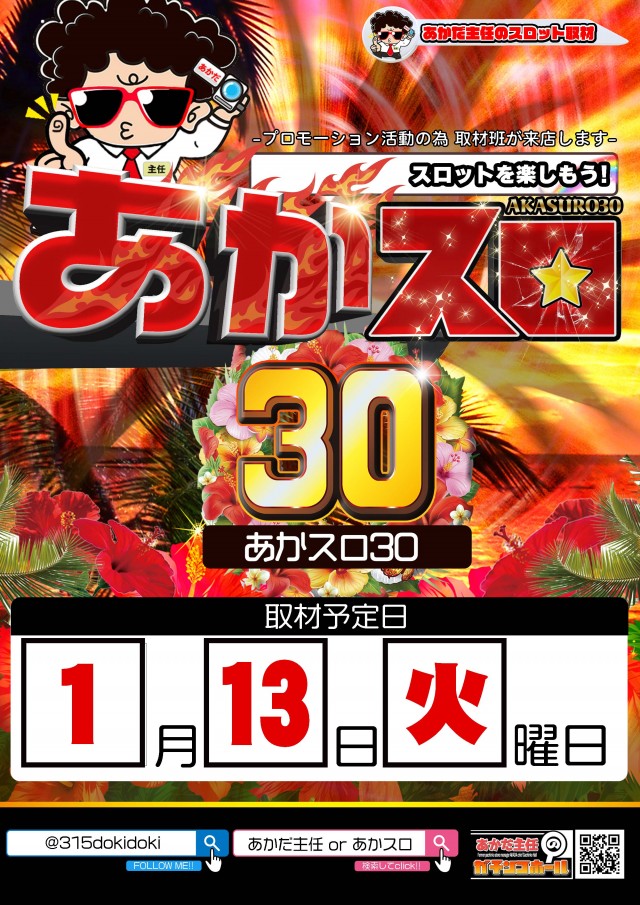 プレイランド第一平和の最新情報画像