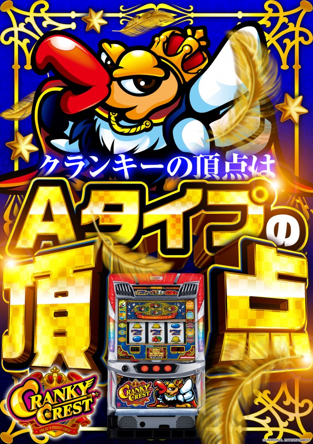 プレイランド第一平和の最新情報画像