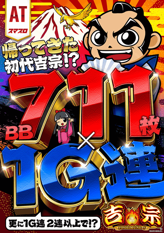 プレイランド第一平和の最新情報画像