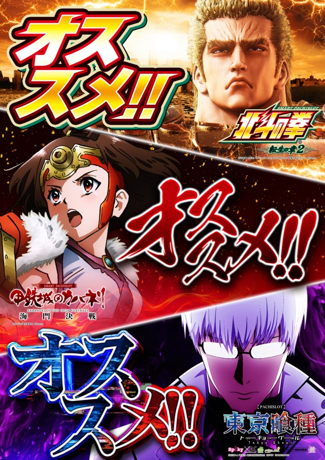 プレイランド第一平和の最新情報画像