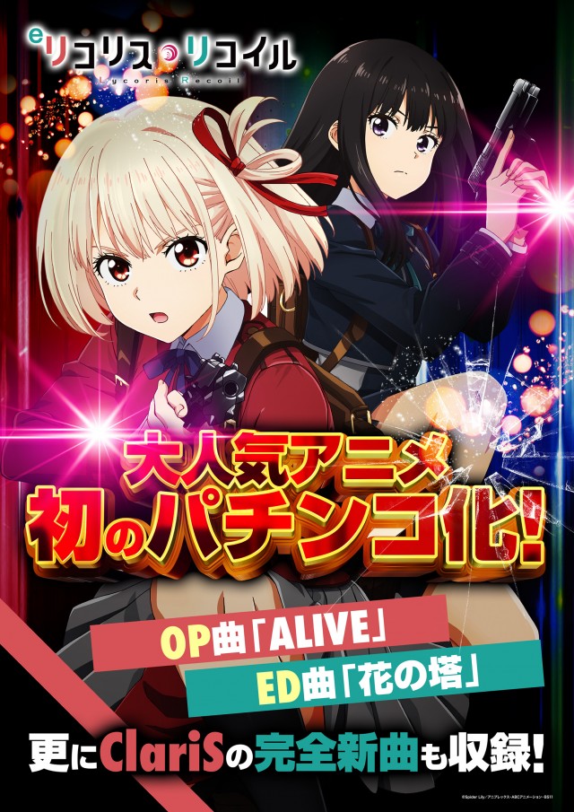 プレイランド第一平和の最新情報画像