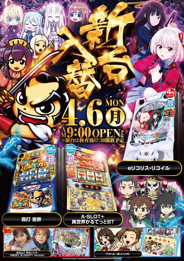 プレイランド第一平和の最新情報画像