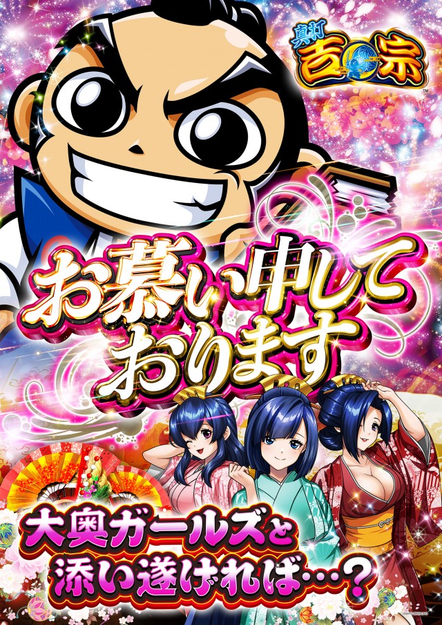 プレイランド第一平和の最新情報画像