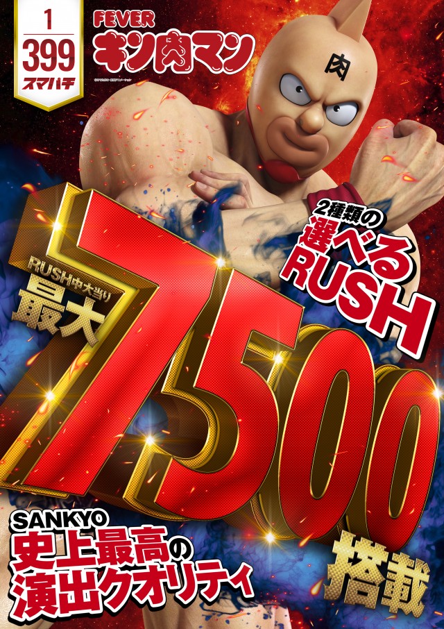 プレイランド第一平和の最新情報画像